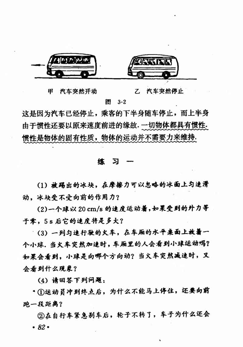 高中物理课本必修二第一章,高中物理课本人教版2007