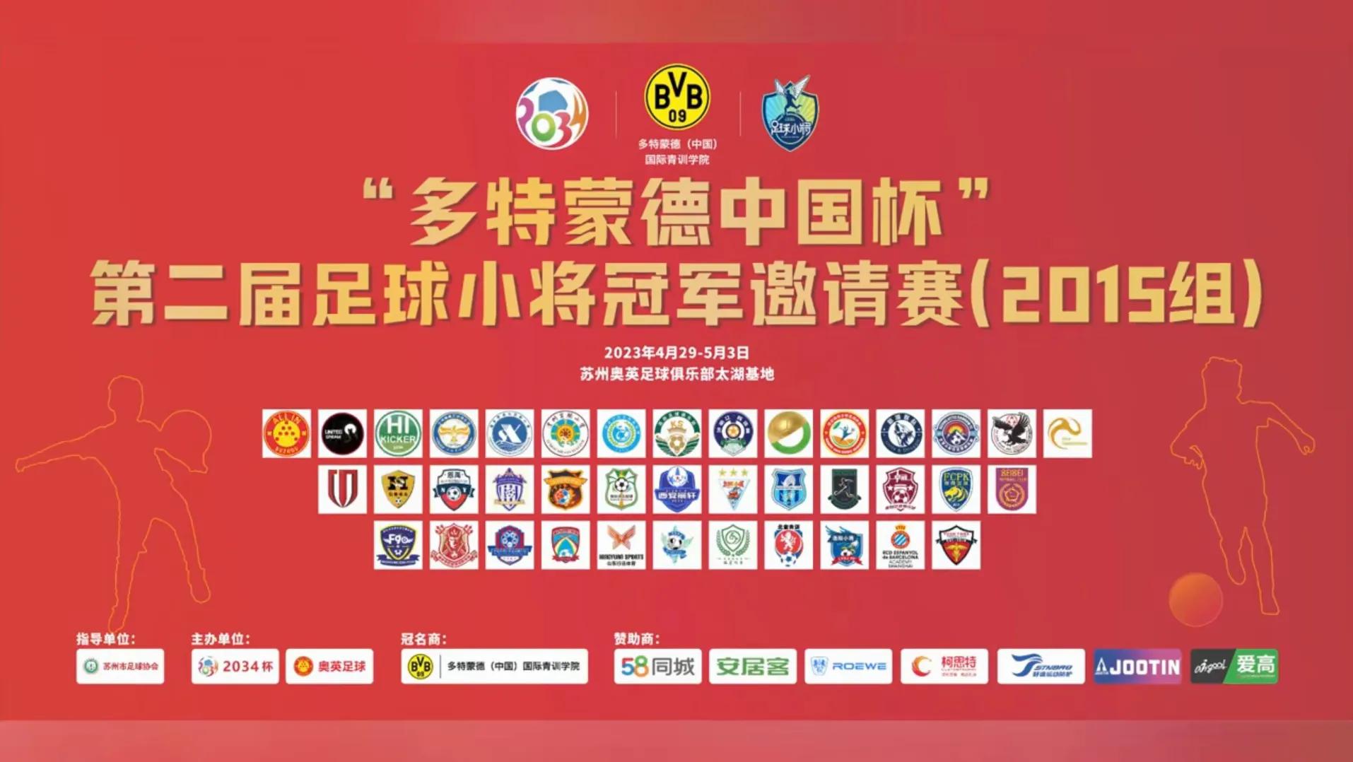 第五届足球小将冠军挑战赛费用,足球小将冠军比赛日本对阵德国