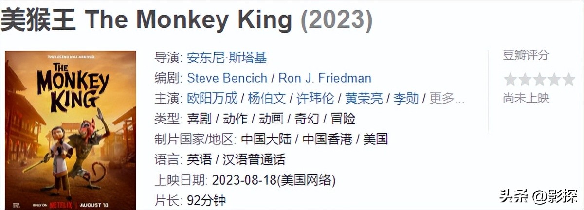 美版西游记猪八戒,美版西游记国外评论