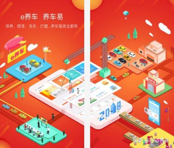 汽车保养4s店app,理想汽车app预约保养