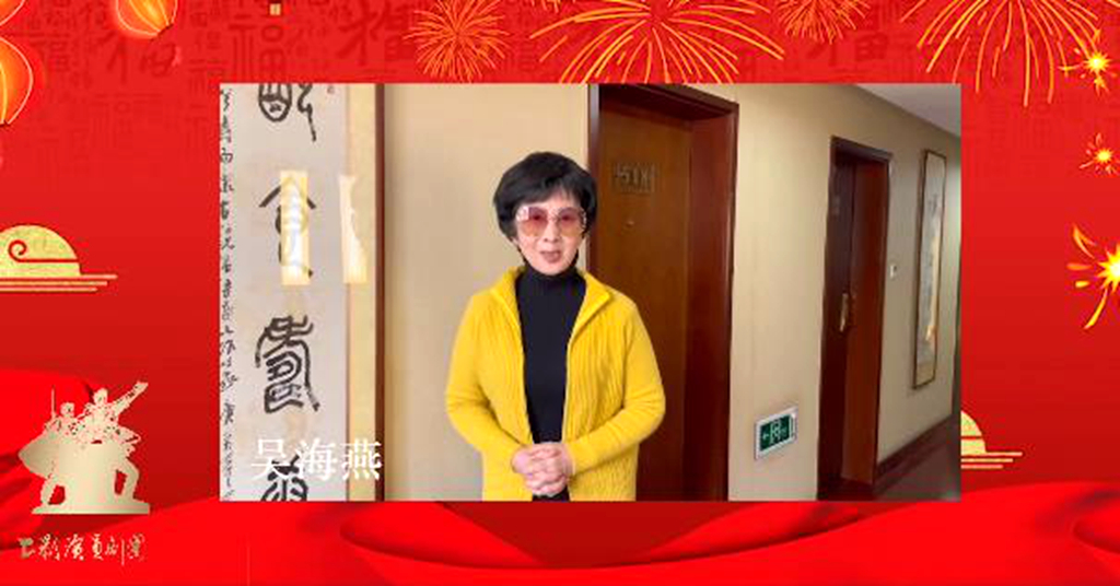 难得露面的达式常、向梅、曹雷现身,祝贺上影演员剧团成立70周年