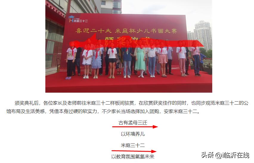 临沂哪里学区房能买,临沂公寓能上学区房吗