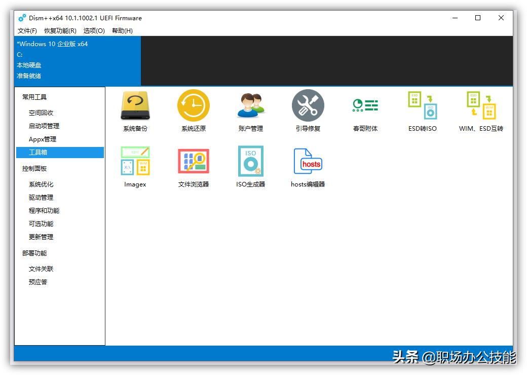windows电脑必备工具,windows必备神级软件