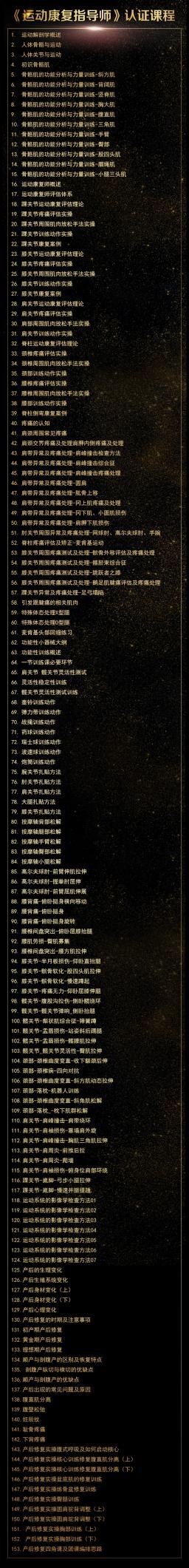 运动康复治疗师的真实收入,运动康复师如何月入三万