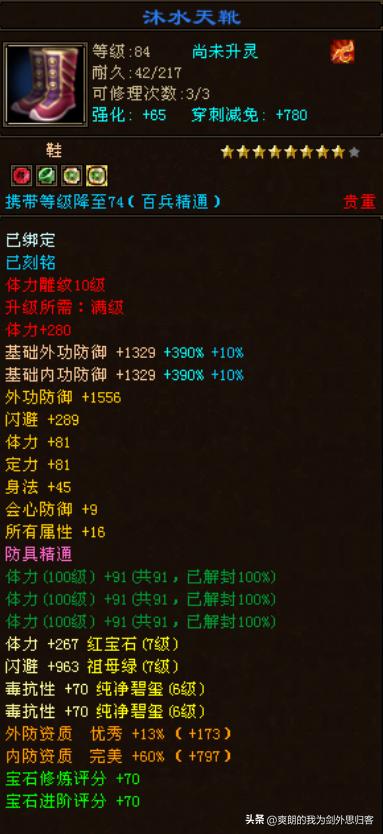 天龙八部卡78级怎么样,天龙八部卡68级和78级