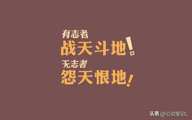 高考励志语录送给高三的学生们,励志高考语录推荐