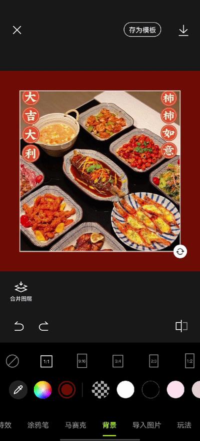 年夜饭朋友圈九宫格图片教程,九宫格模板年夜饭