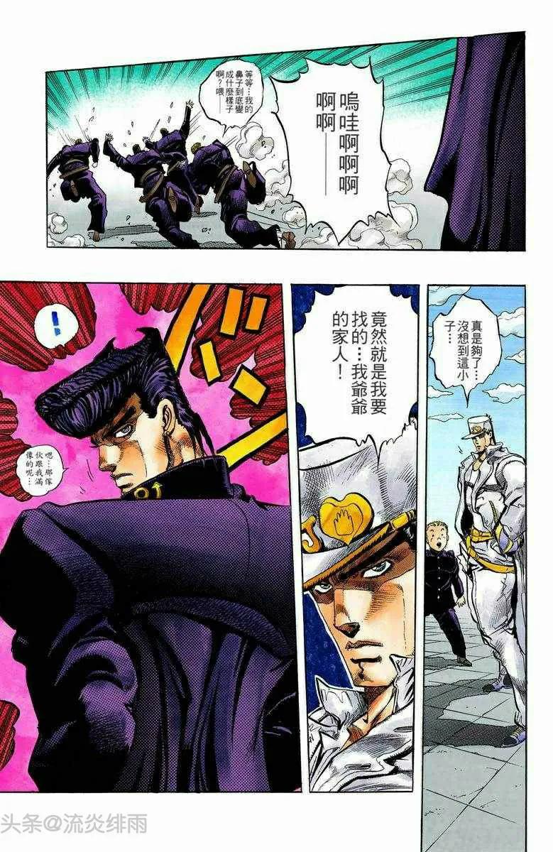 jojo的奇妙冒险东方仗助再次登场,jojo的奇妙冒险37话