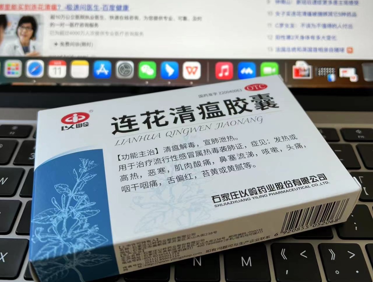 连花清瘟面前，美团和京东都认怂了