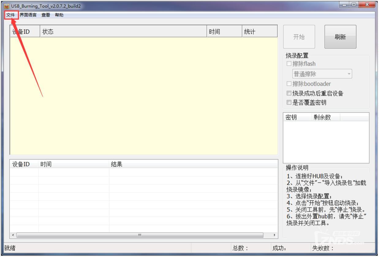 电信中兴机顶盒刷机教程,中兴机顶盒远程刷机操作方法