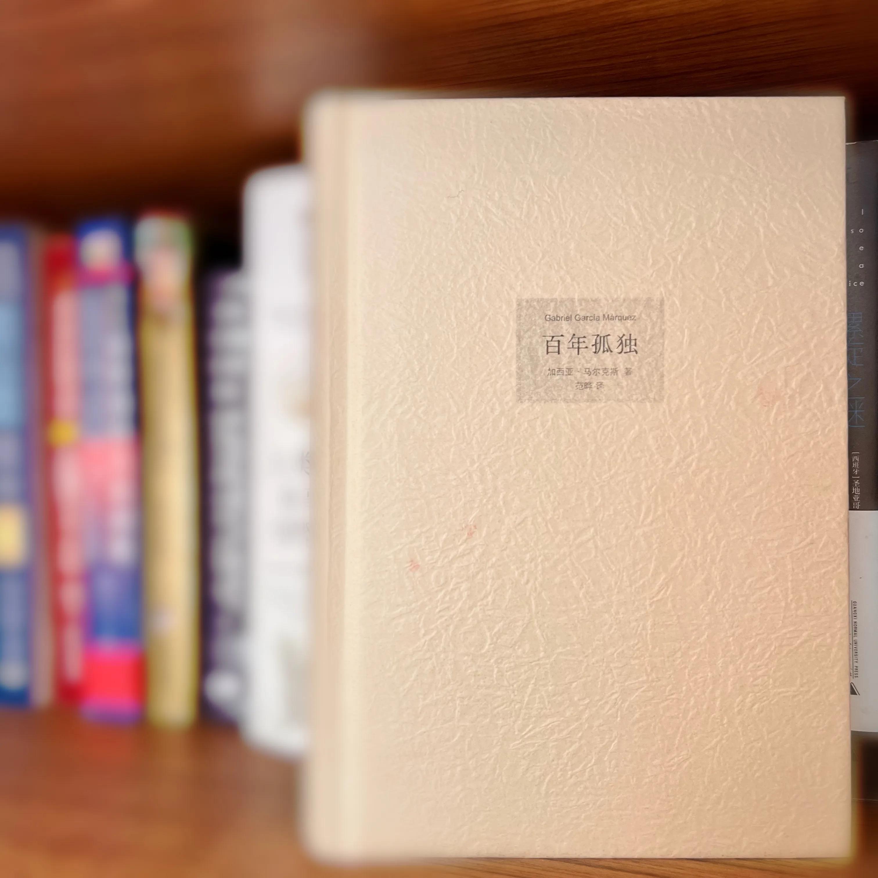 百年孤独必须面对社会的残酷,百年孤独接纳孤独