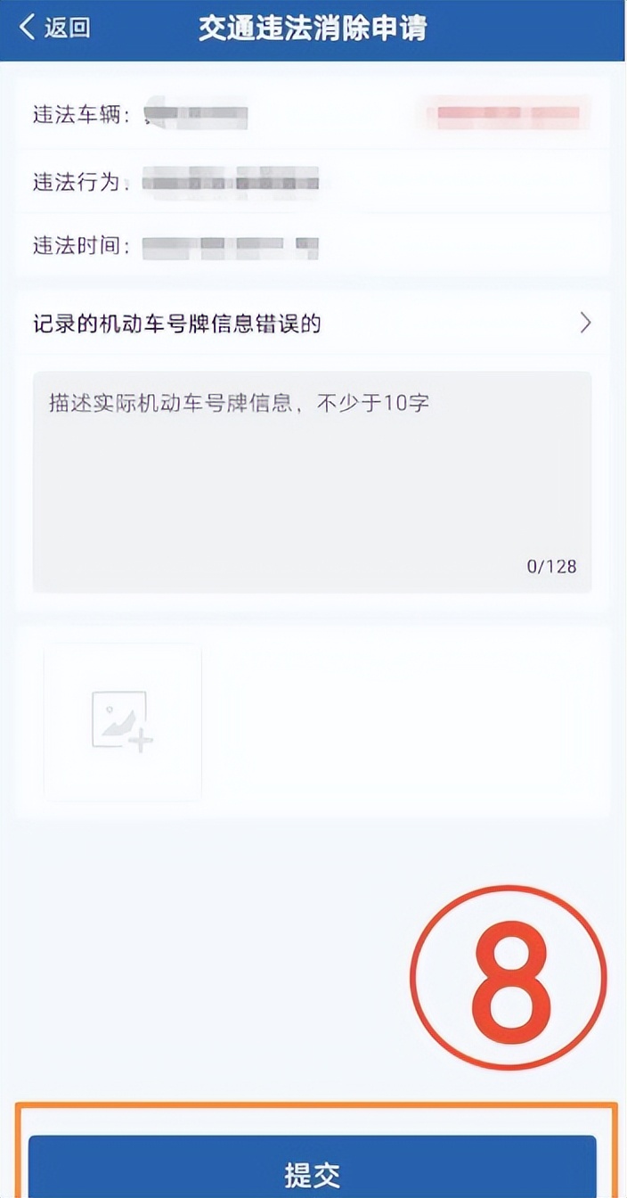 开车如果被拍违章交管12123会有吗,开车被电子眼拍了怎么申诉