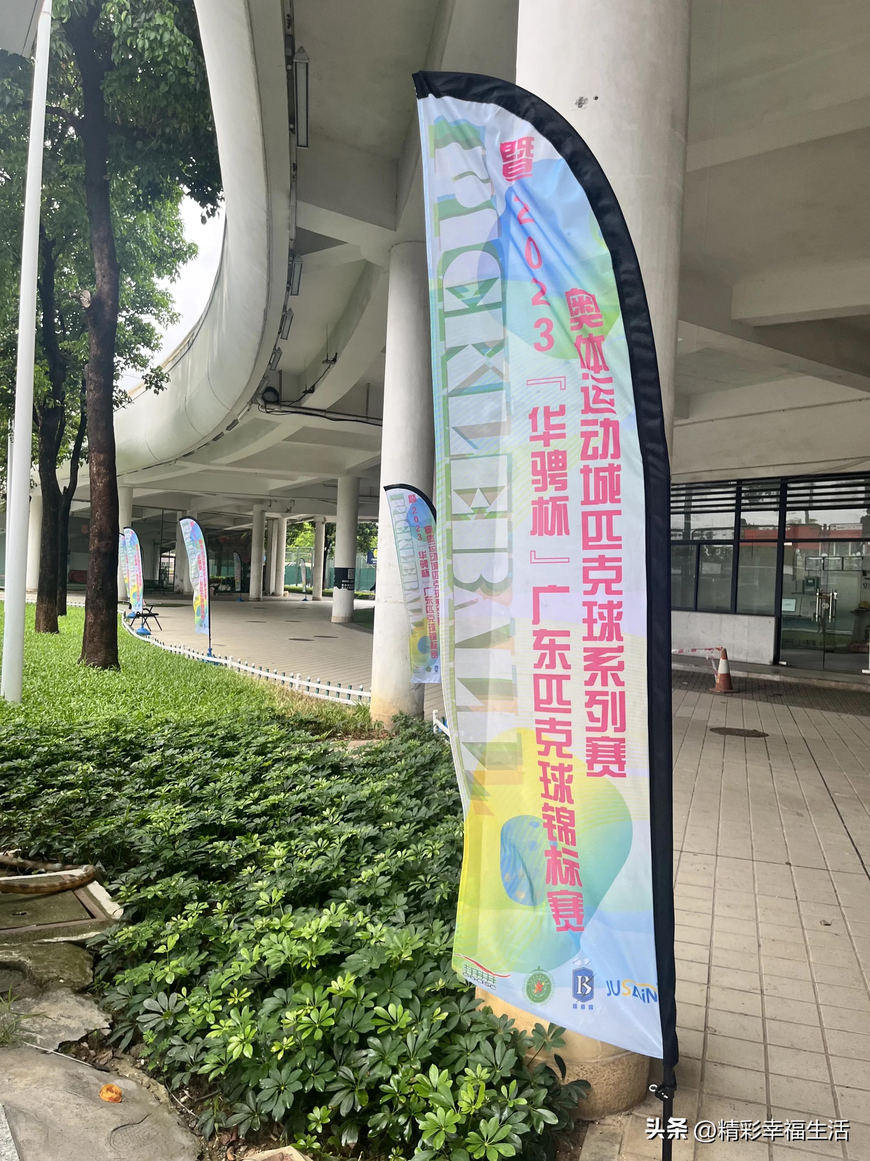 热烈祝贺乒乓球比赛开幕,热烈祝贺运动会开赛