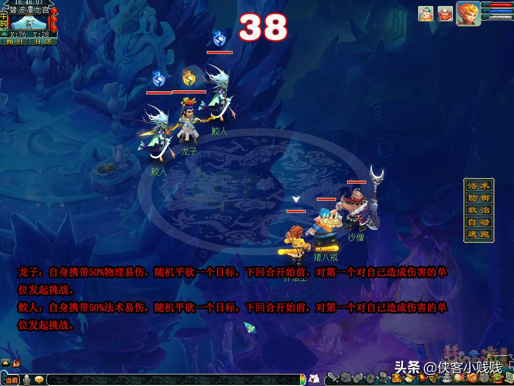 西游传说侠士难度攻略,西游传说困难模式攻略