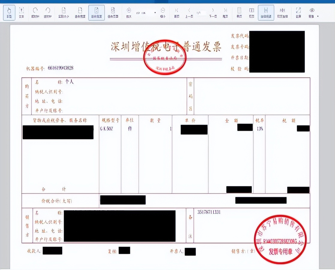 ofd文件如何打开,ofd文件用什么可以打开