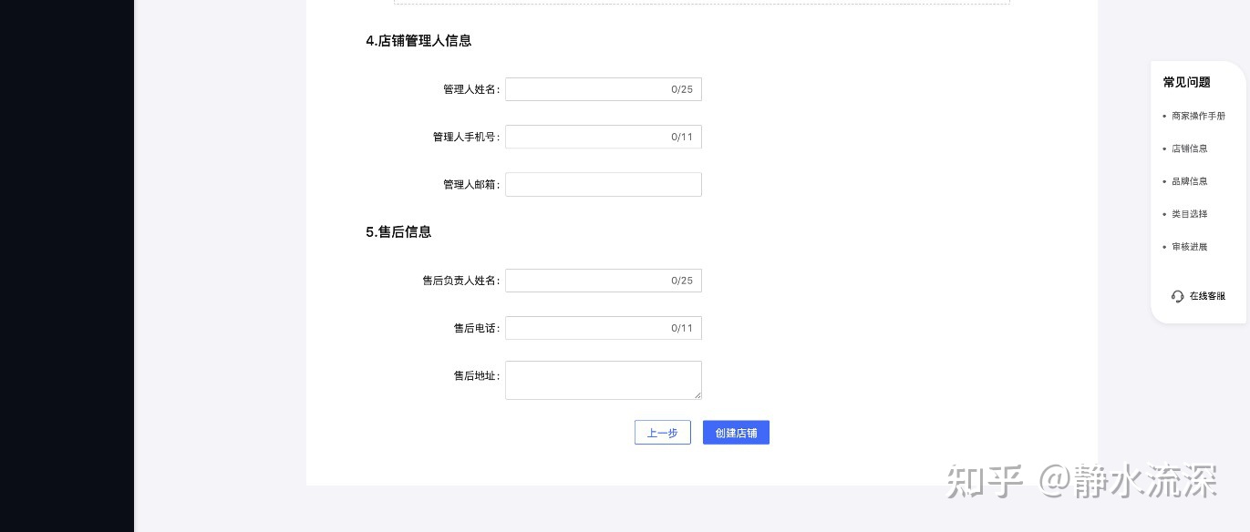抖音小店企业入驻需要对公账户吗,抖音小店企业入驻