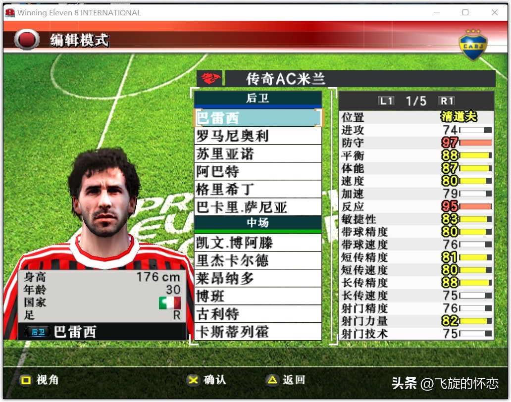 2023年足球新年礼物,2024新年实况足球连锁礼包