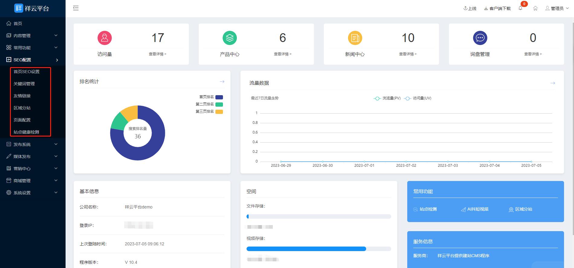 百度关键词排名seo优化小技巧,seo关键词排名优化app