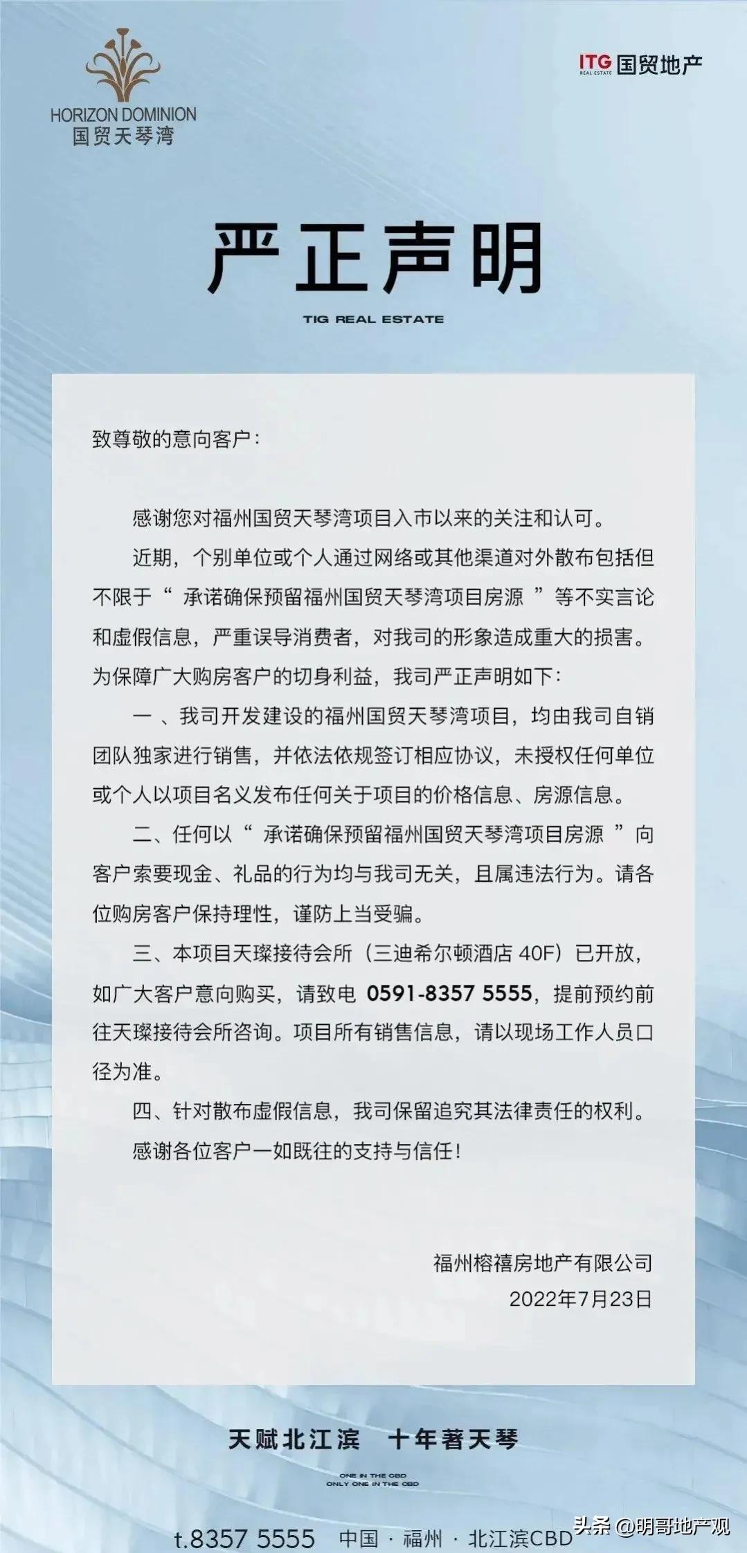 福州国贸天琴湖建设进度,福州国贸天琴公馆项目