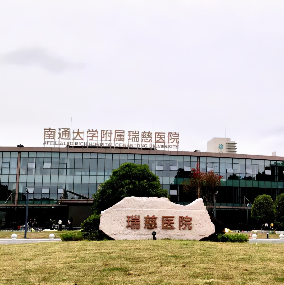 坐标软件集团助力南通大学附属瑞慈医院全面推进互联互通建设