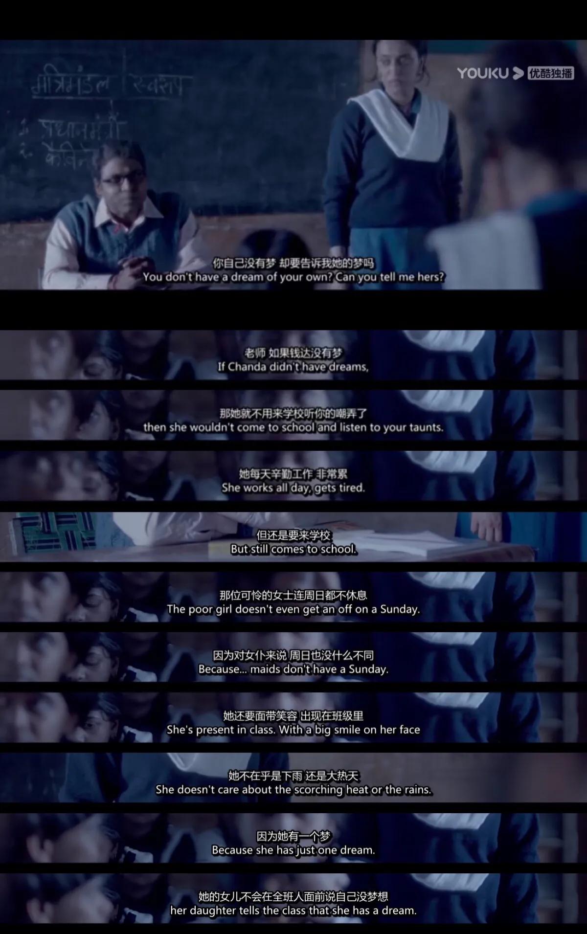 改变命运，唯有读书之路最为优选——印度电影《新同学》