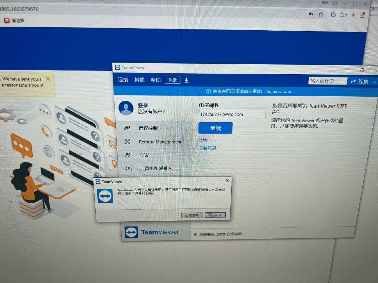 电脑手机互通远程控制软件,远程控制手机电脑哪个最好