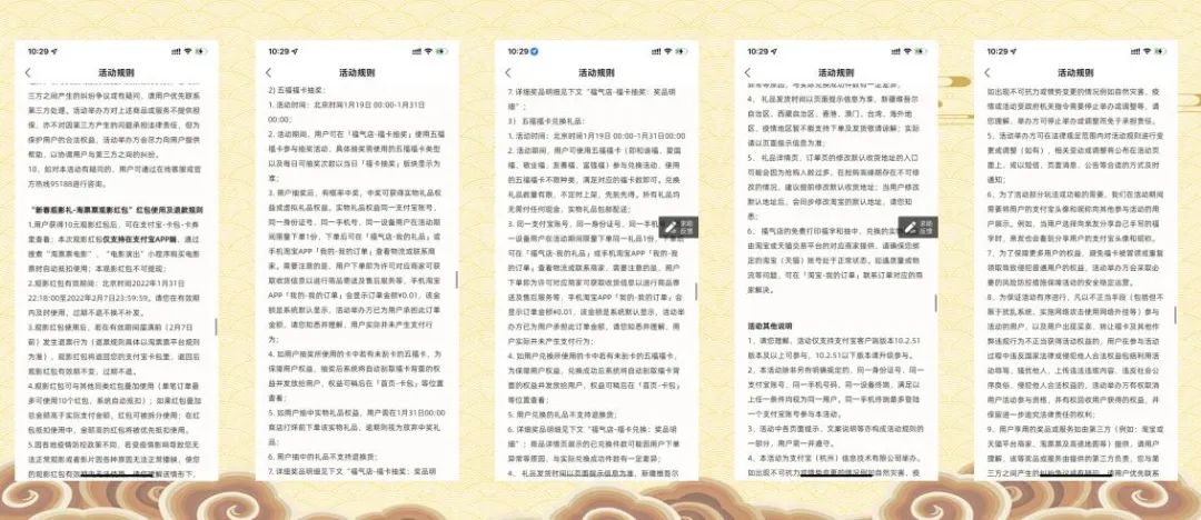 春节9大平台,百亿现金红包策略