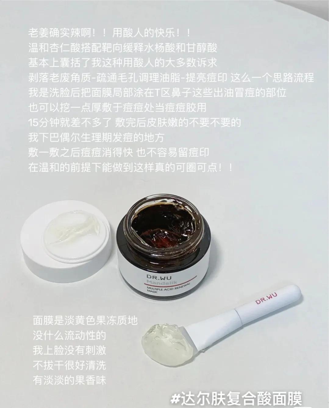 一些秋冬爱用涂抹面膜！个顶个好用！说说感受