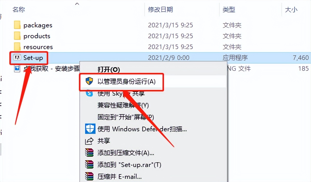 aftereffects安装步骤,aftereffects2020版安装教程