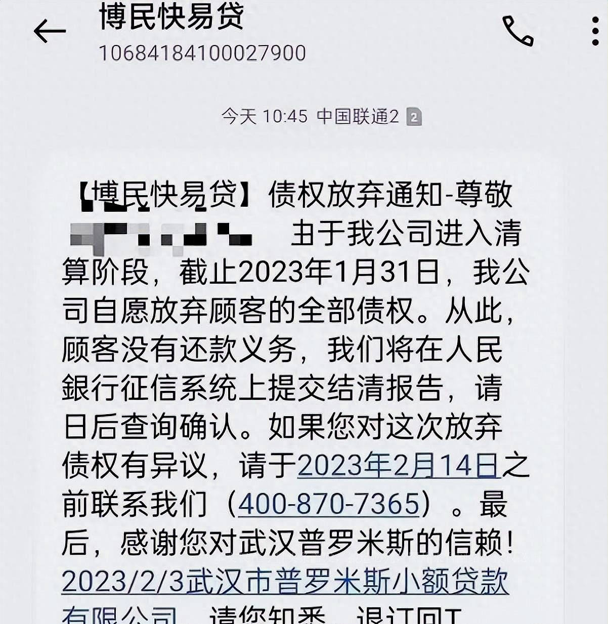 欠小贷公司异地的不用还款了,欠小贷公司不打算还了