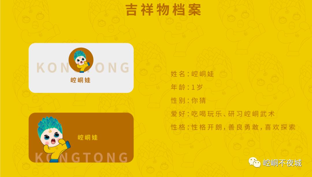 【最新消息】“崆峒不夜城”项目全力推进中！！！