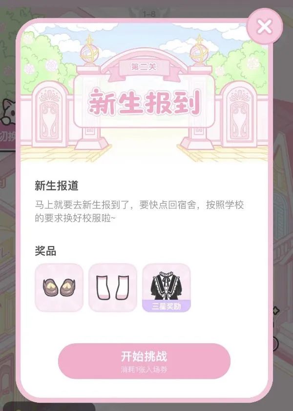 换装游戏攻略新手教程,换装游戏攻略简单的