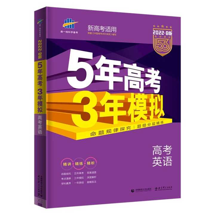 生物教辅推荐高中,高中同步教辅推荐