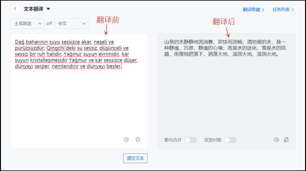 土耳其语翻译联系方式,在土耳其用什么翻译软件