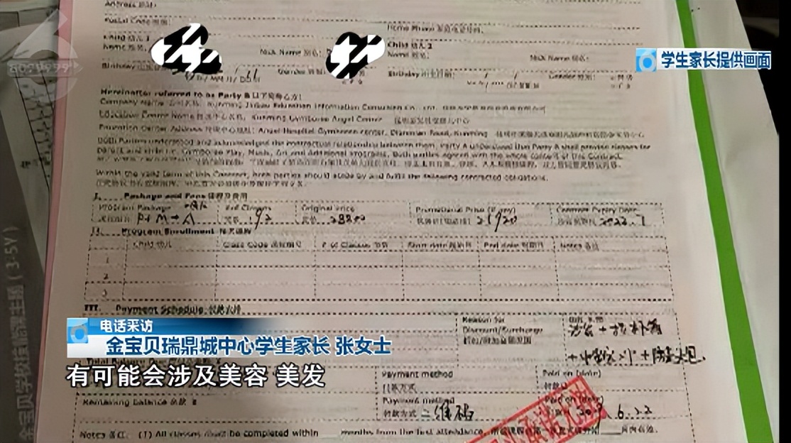 金宝贝早教闭店关门钱能退回来吗,金宝贝总部回应重庆7家中心闭店