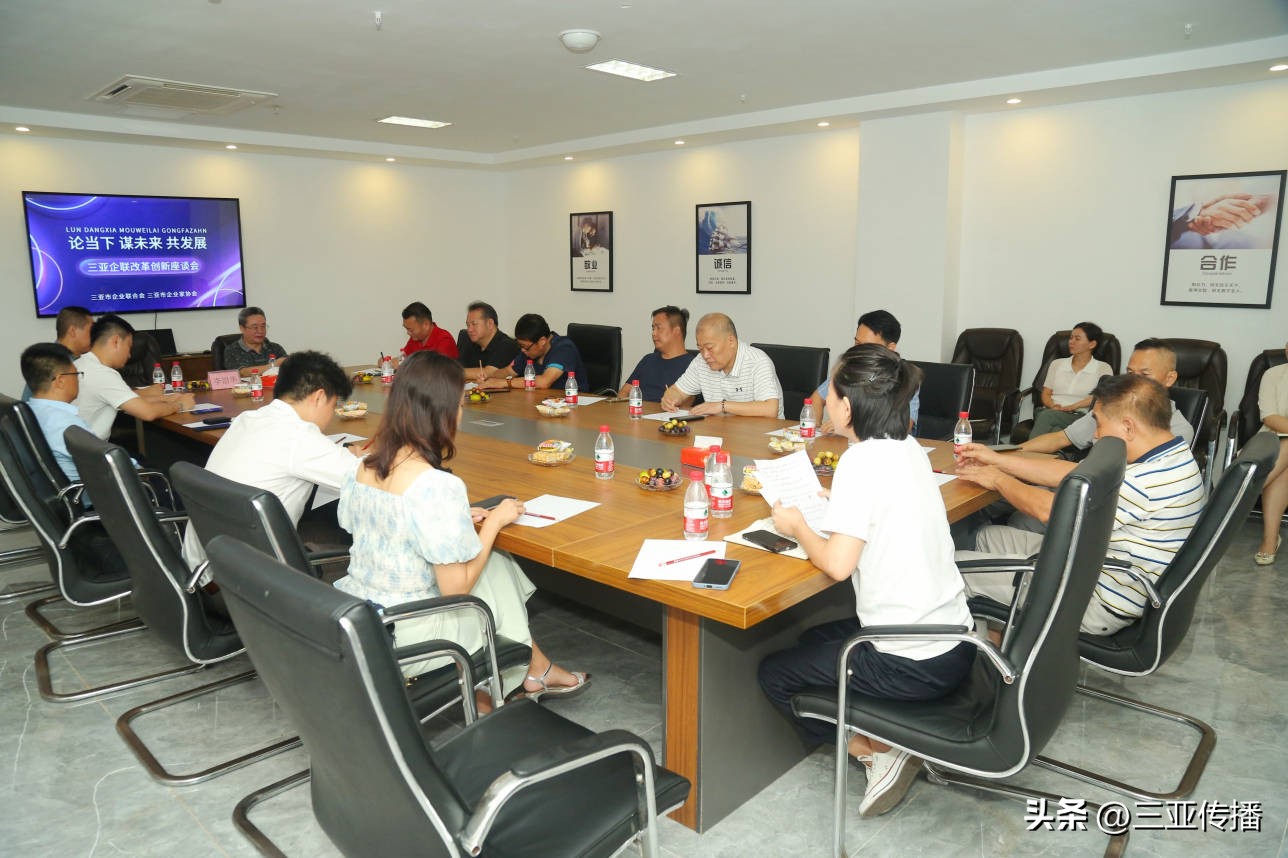 畅谈发展思路和落实举措,探讨行业发展趋势共谋发展策略