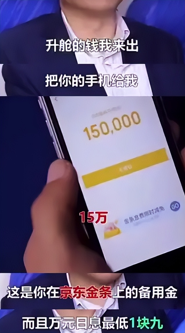 杀疯了，网贷也玩起了直播带货？