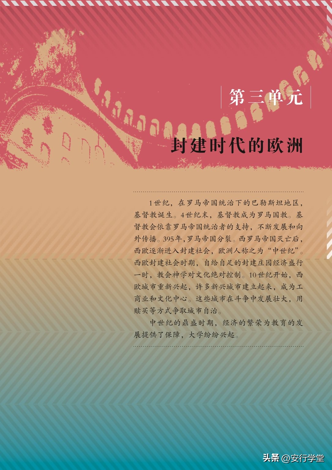 统编版初中历史九年级上册,乐乐课堂初中历史九年级上册