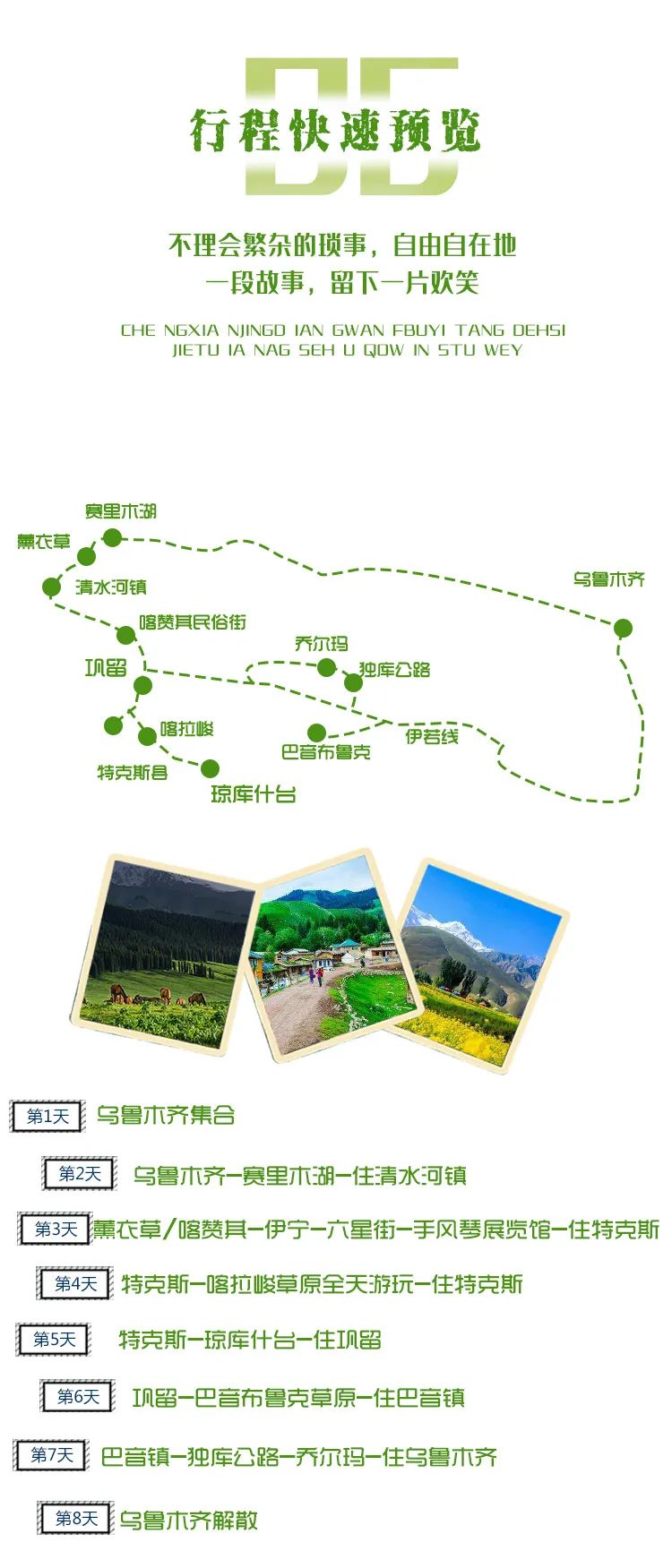 最美公路独库通车仪式,官宣独库公路2021年开通时间