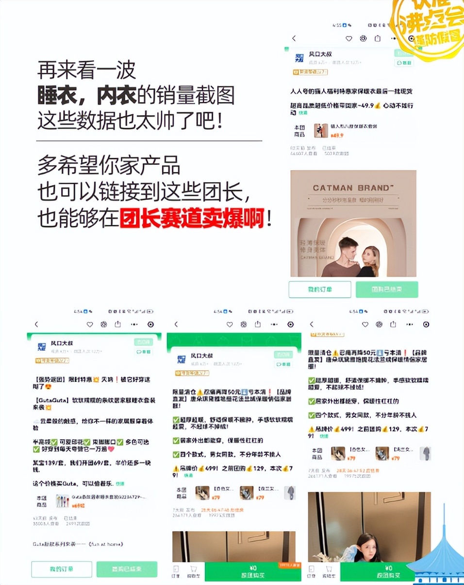 2023年3月杭州团长选品会春季服装一件代发货源展