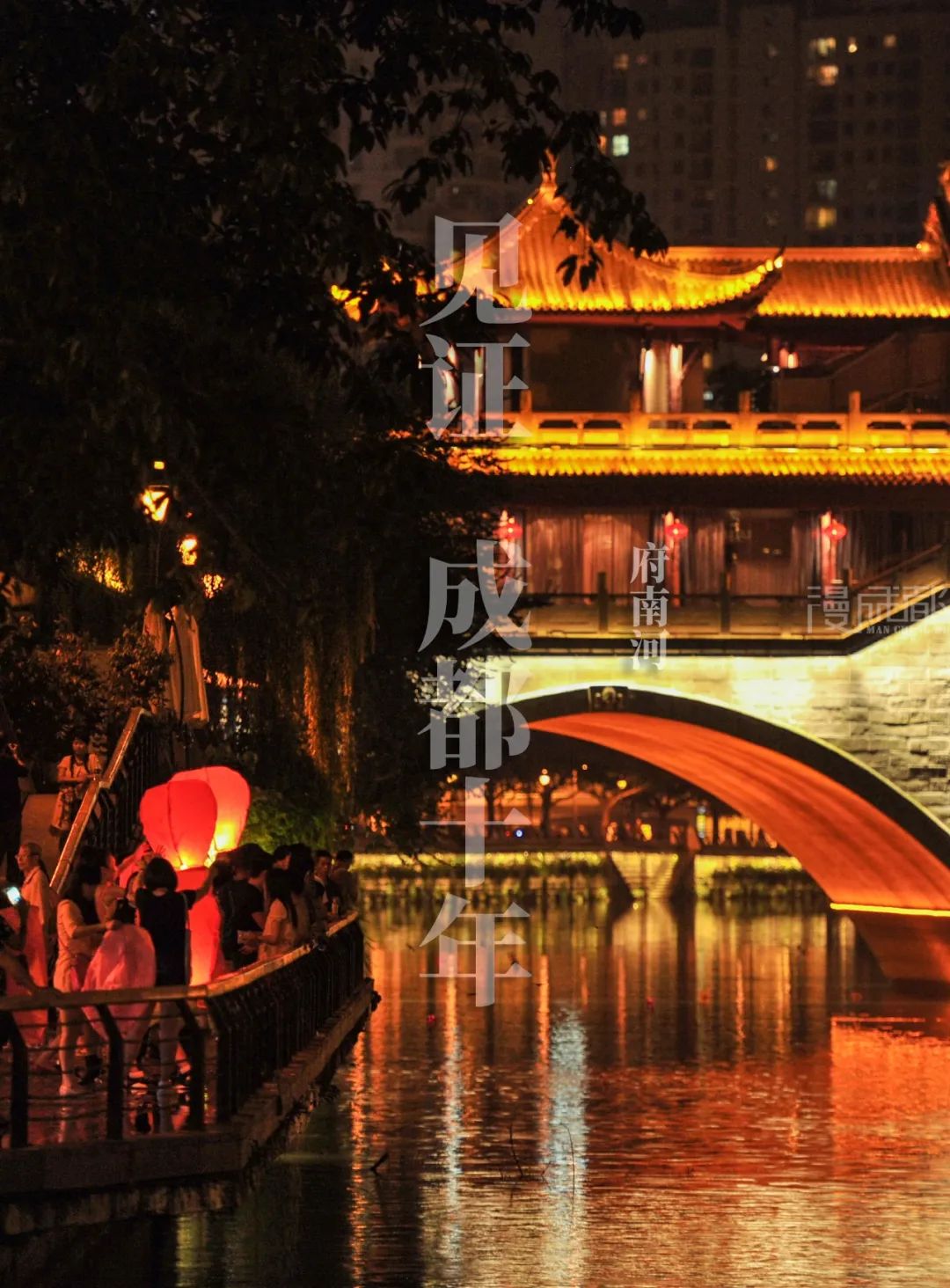 与成都相遇,十年后我和成都