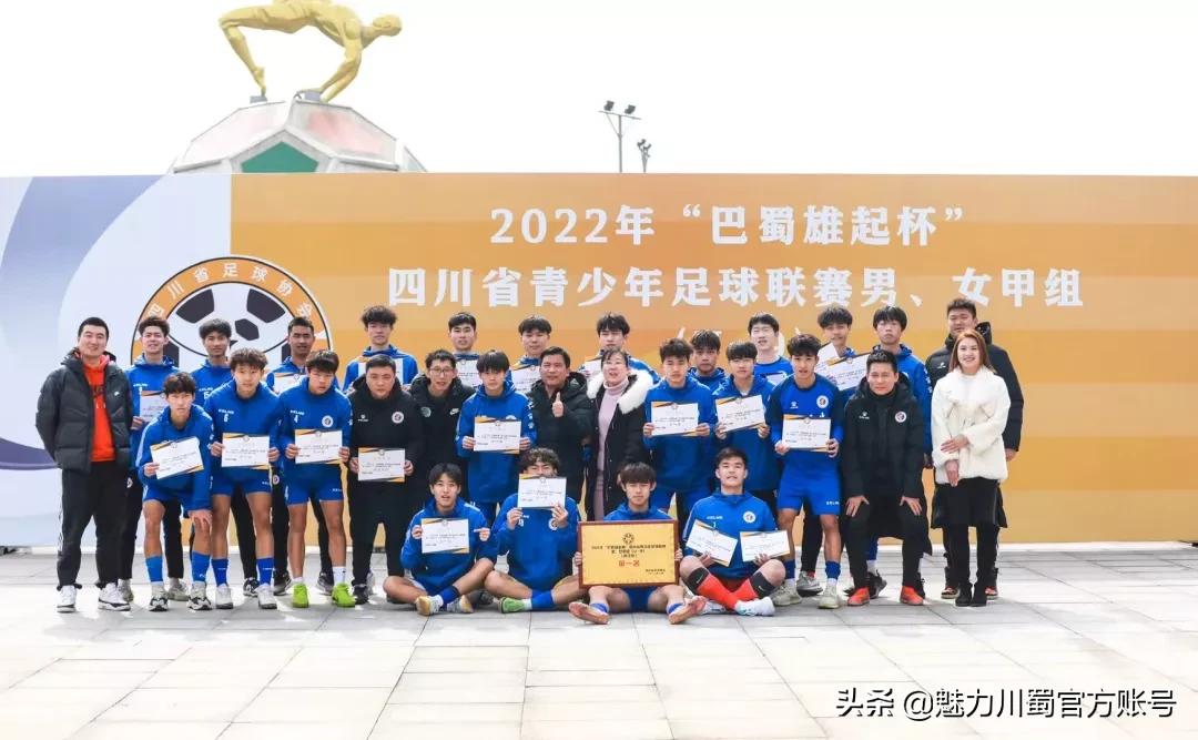 四川省青少年足球锦标赛女子丙组,绵中足球队比赛