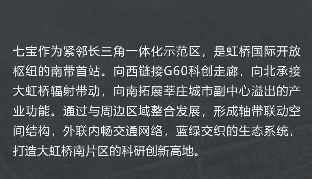 上海闵行七宝镇中春路沿线城市设计国际方案征集第一名/B+H