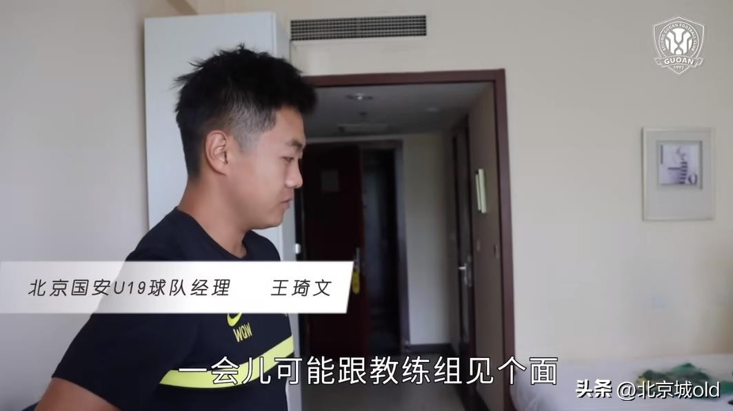 三位北京高中生，走进顺义国安基地，传承死磕精神，引起球迷热议