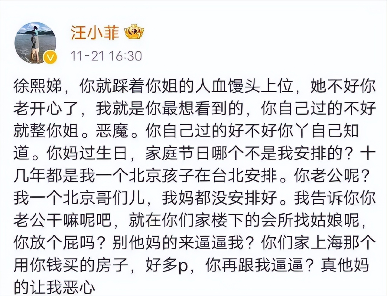 小S卷入汪小菲骂战三天终于发声了，回复网友留言曝真实心声