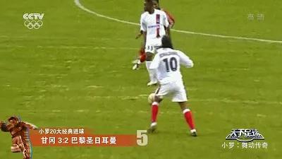 梅西的好大哥：罗纳尔迪尼奥-足球界的人间精灵