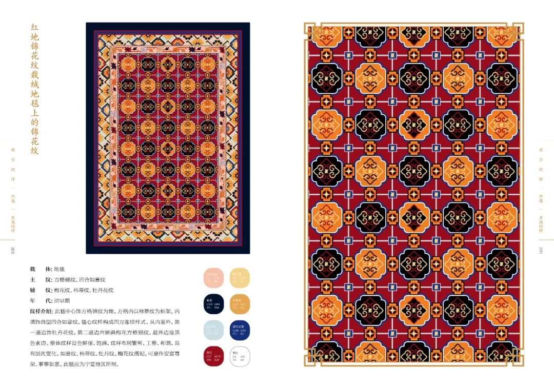 故宫文化经典之作,故宫精品欣赏