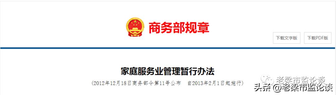 商务部美容美发业管理办法,商务部门对美容美发行业监管