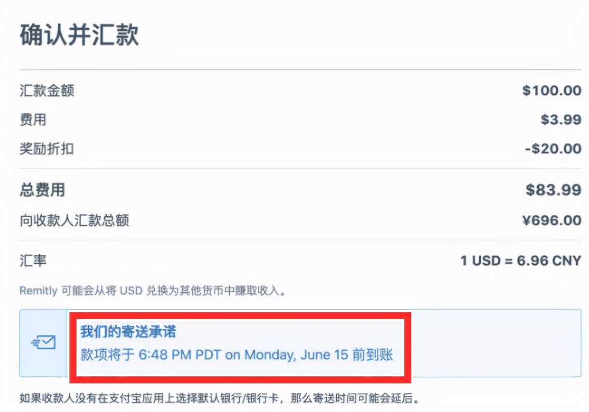 remitly汇款怎么样,remitly转账国内多久能到账