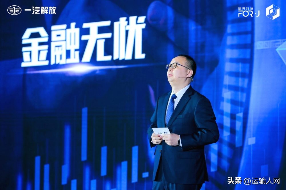 一汽解放赋界科技,一汽解放赋界天津科技有限公司